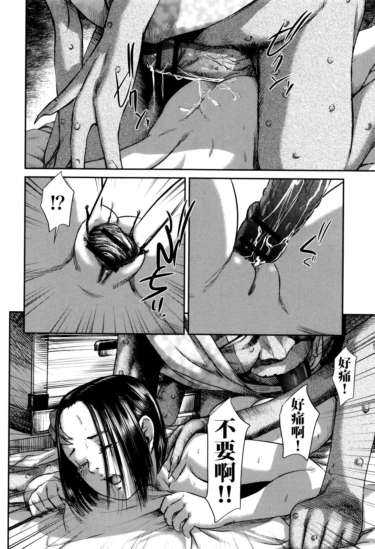 Hiiragi - Page 115