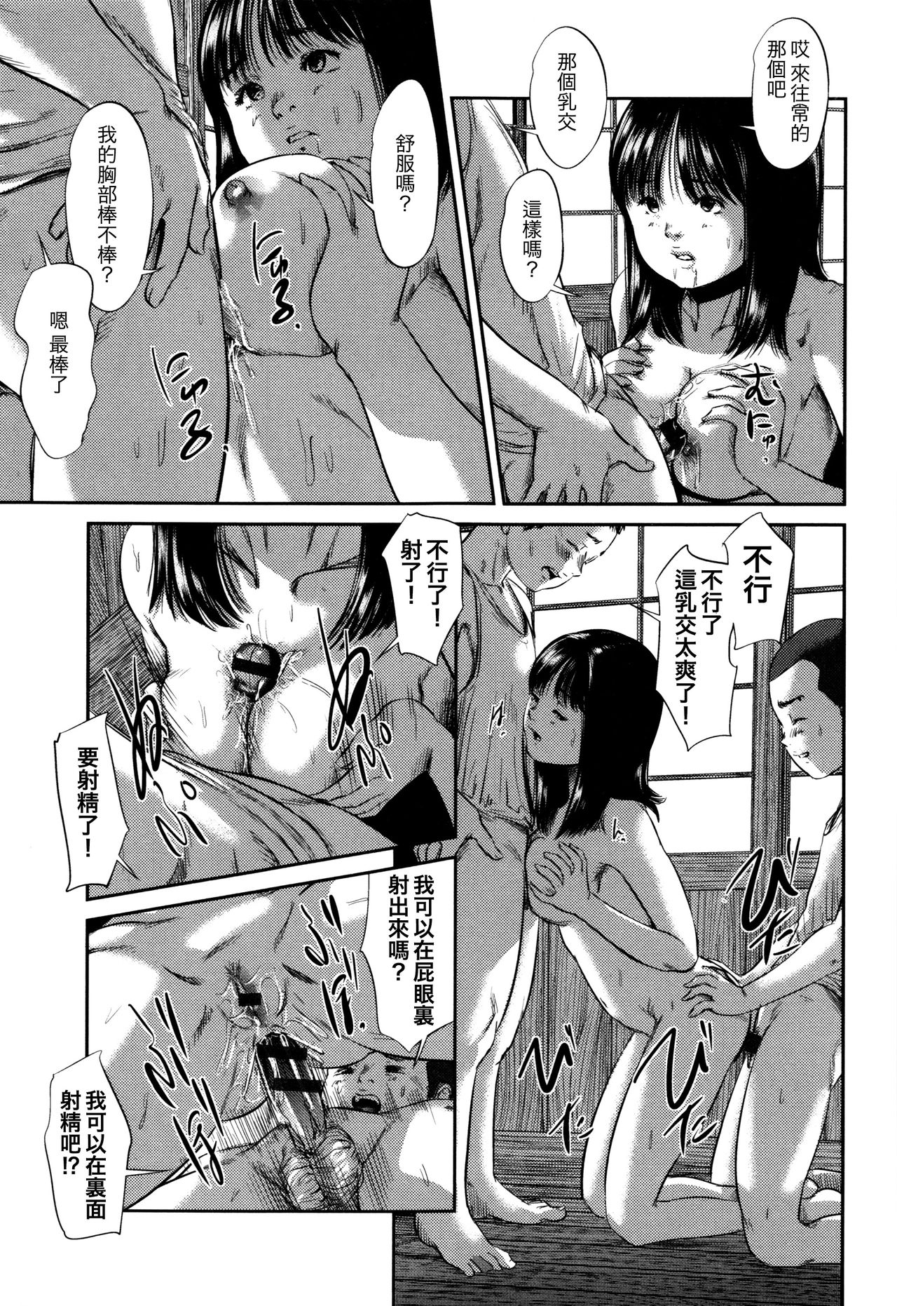 Hiiragi - Page 46