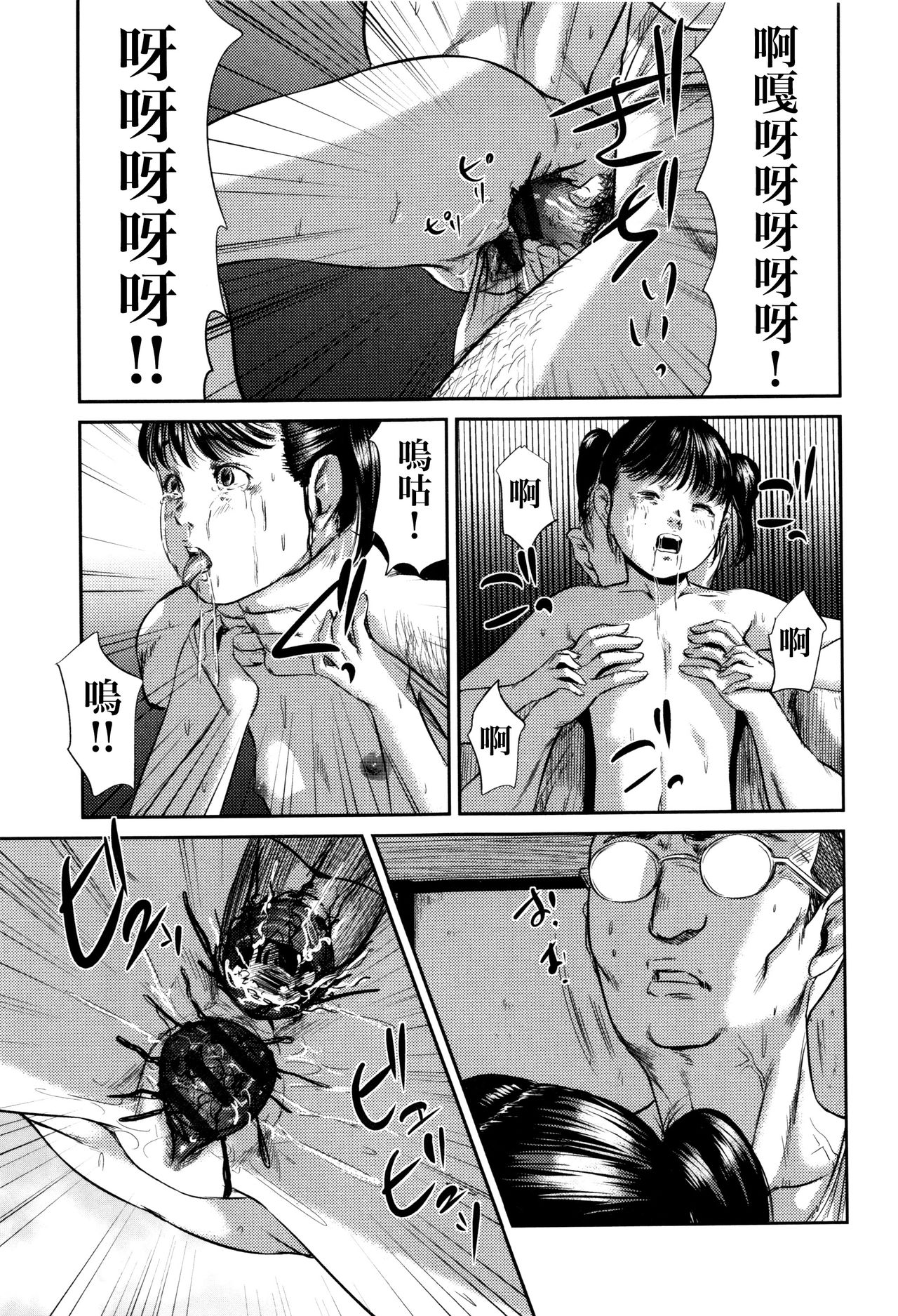 Hiiragi - Page 84