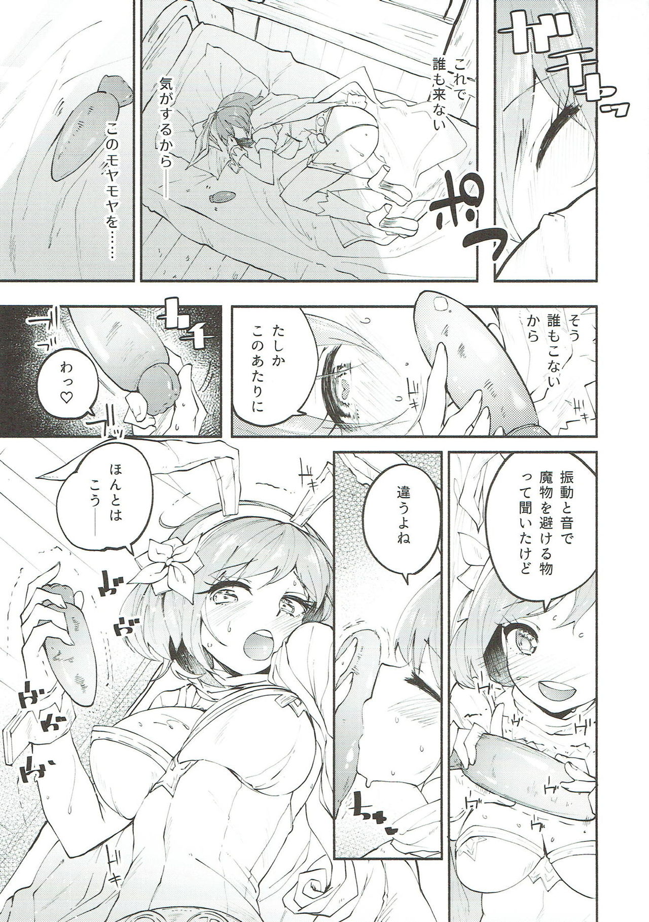 Sage in Heat - Page 11