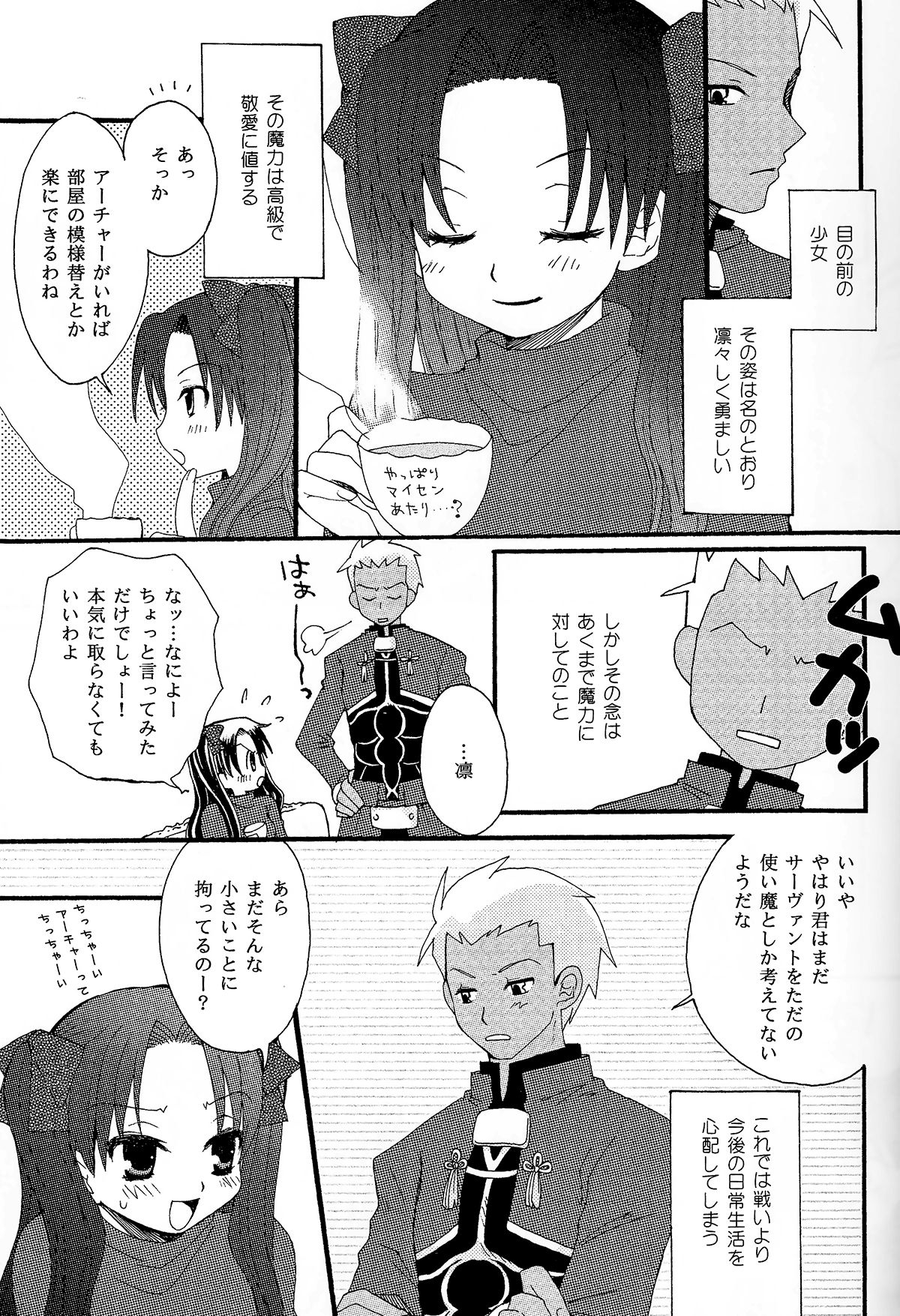 Kanojo to Aiken - Page 4