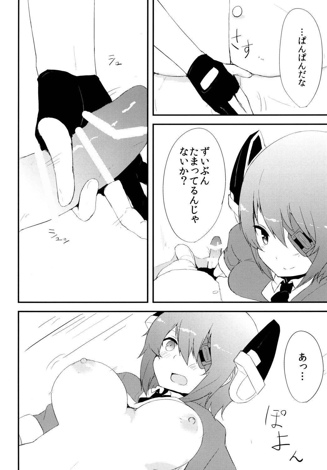 Preview page 7