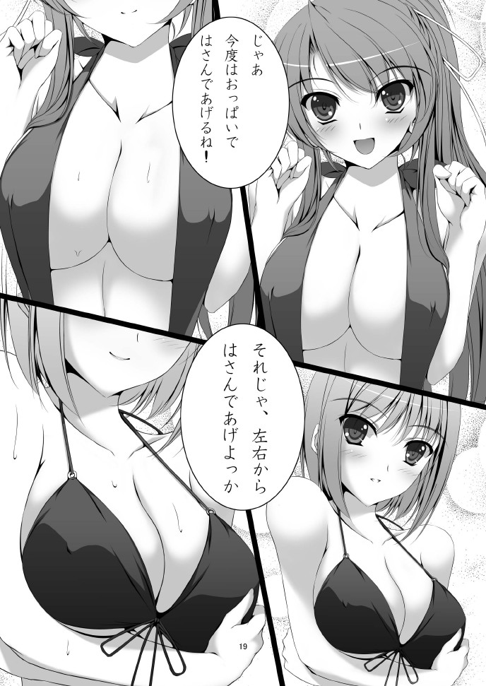 Samaba Ketsu! - Page 21