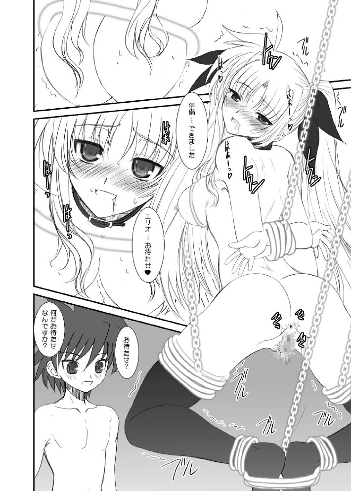 FATE FIRE WITH FIRE Book. I - Page 34