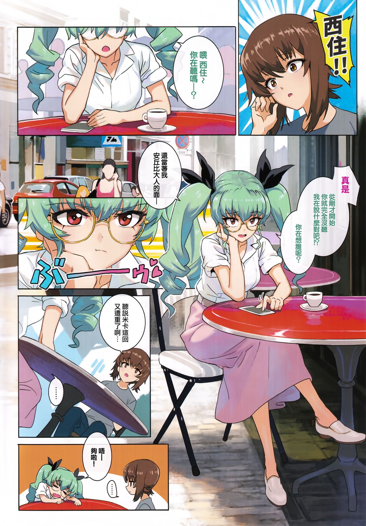 ERIKA Vol. 2 - Page 16