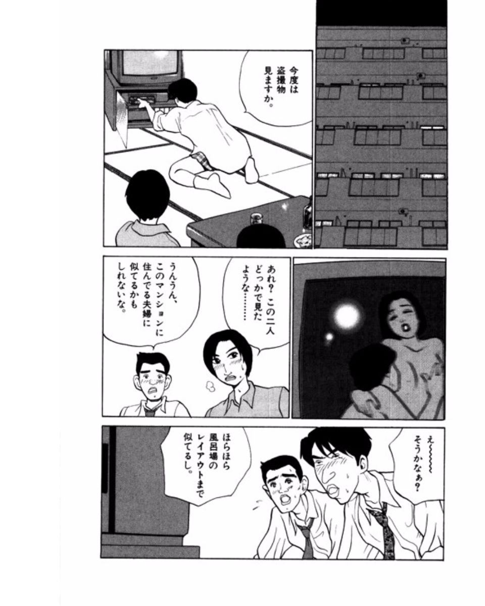 Mansion - Page 146