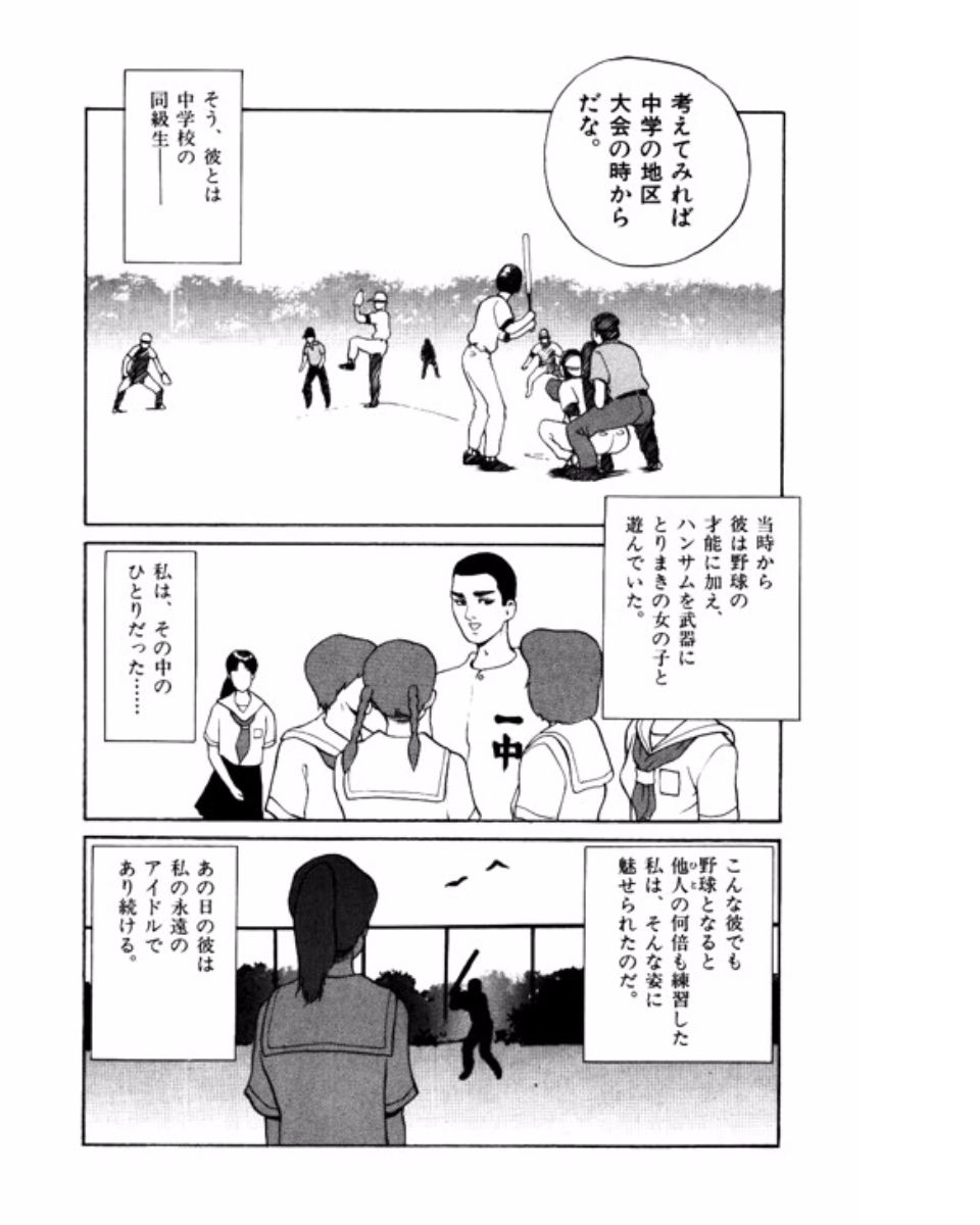 Mansion - Page 155