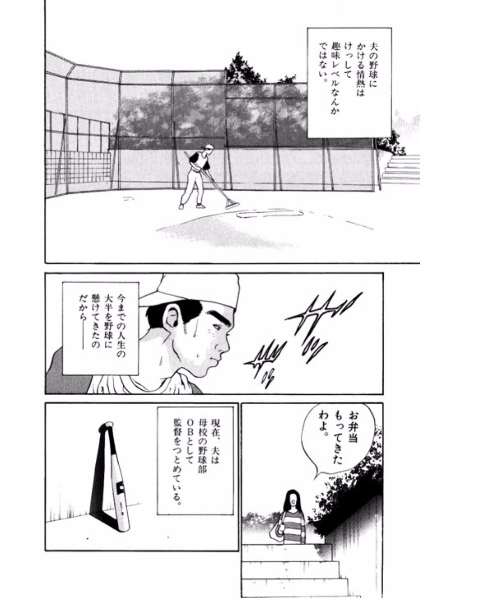 Mansion - Page 161