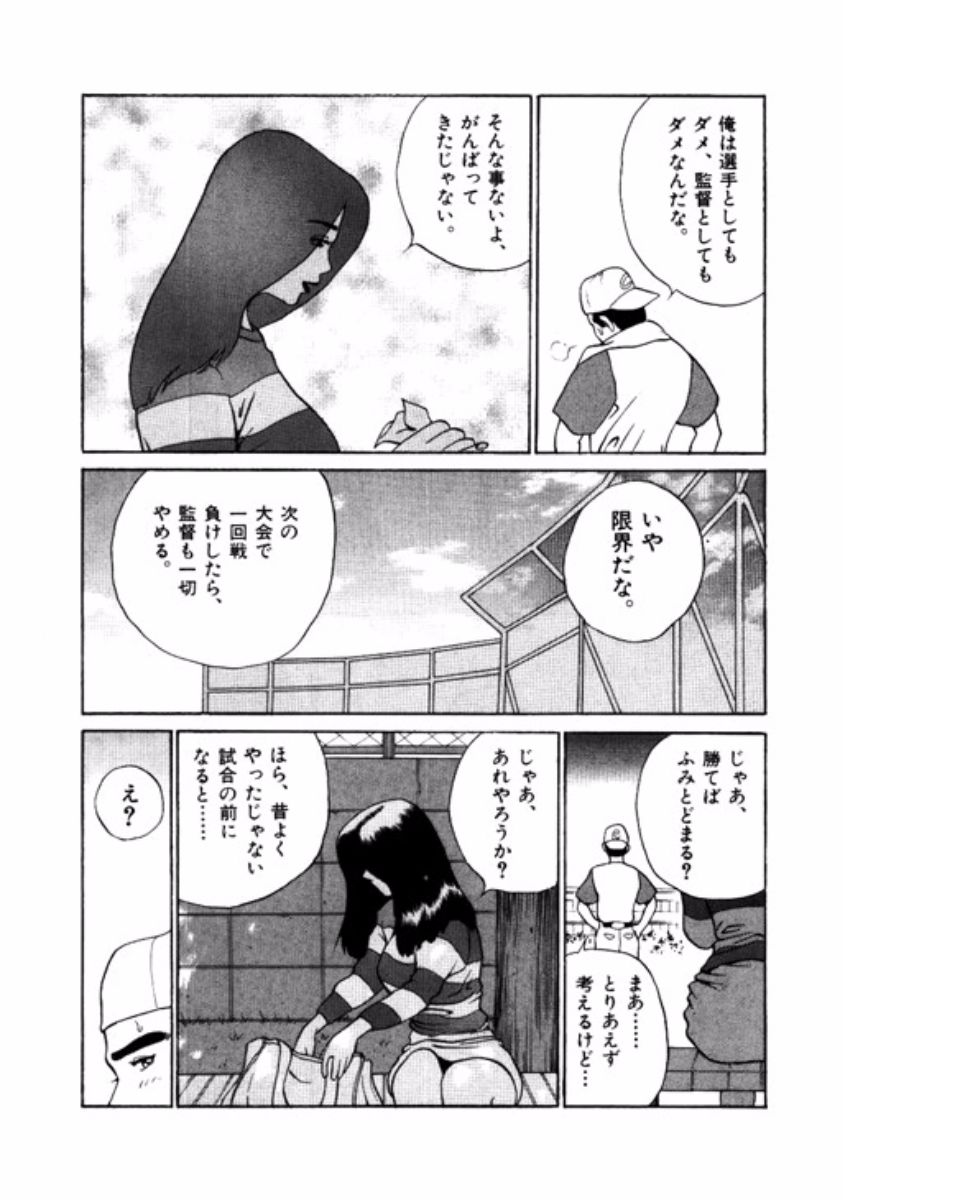 Mansion - Page 165