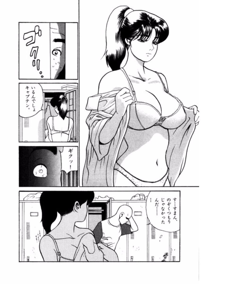 Mansion - Page 167