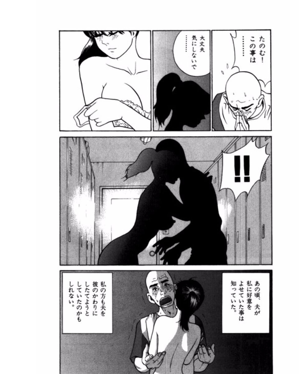 Mansion - Page 168