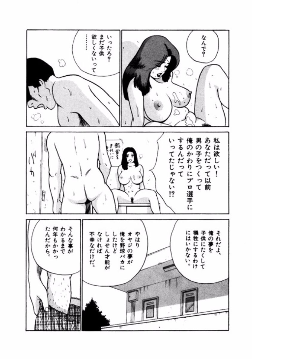 Mansion - Page 171