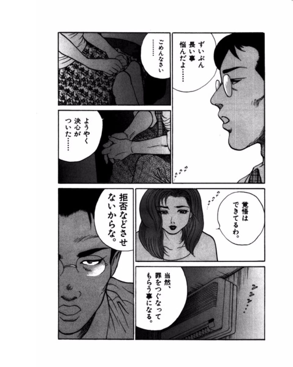Mansion - Page 188