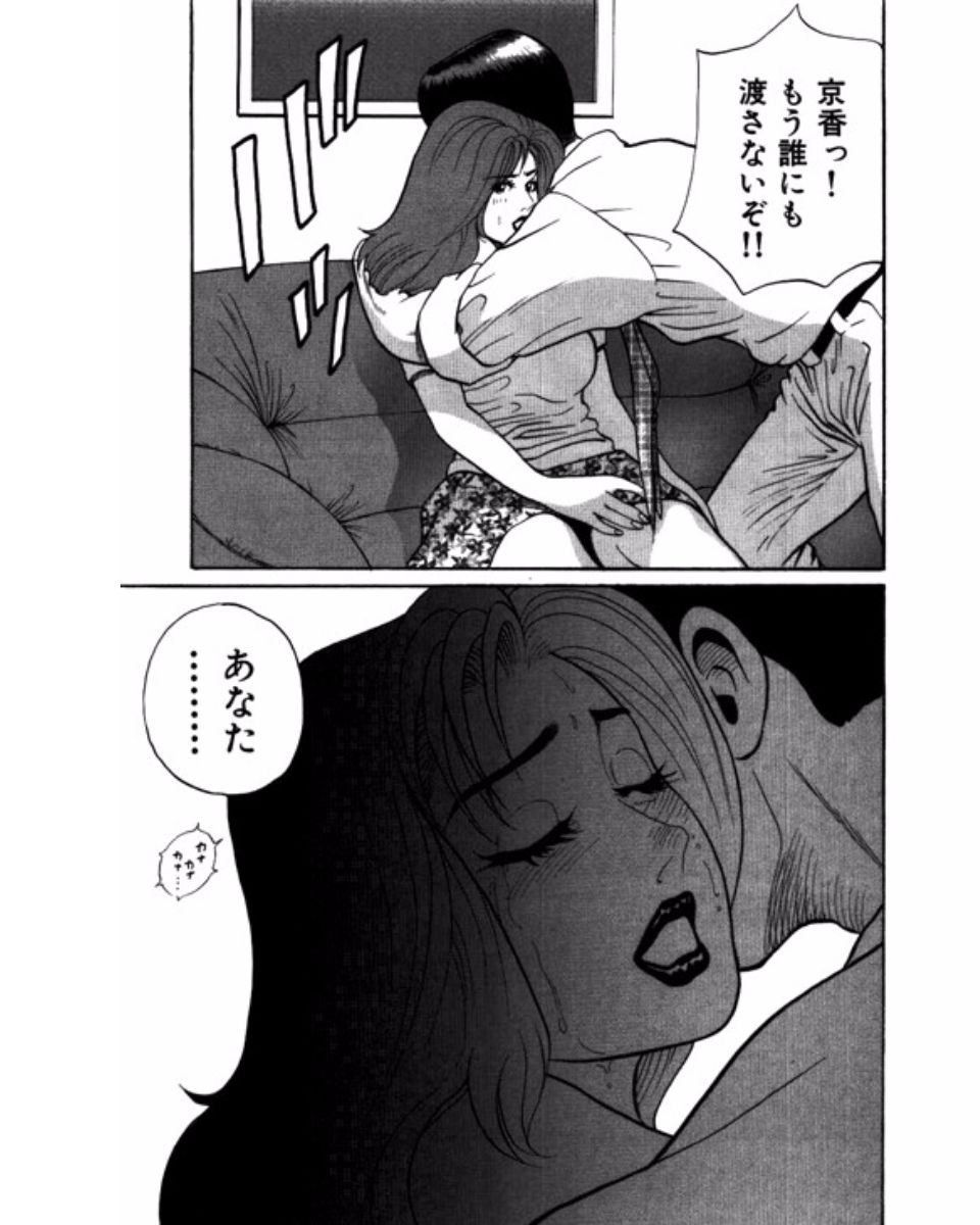 Mansion - Page 190