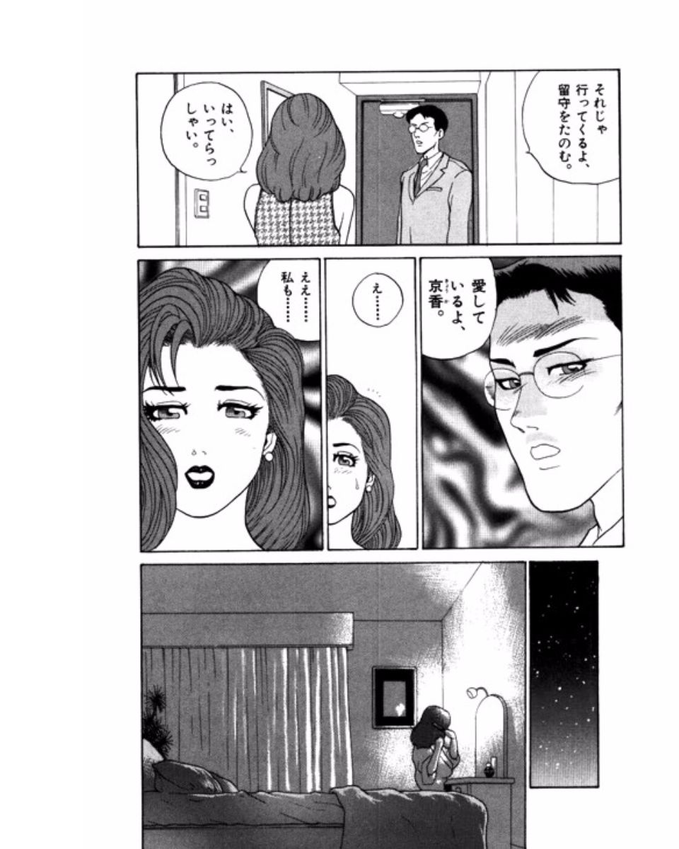 Mansion - Page 44