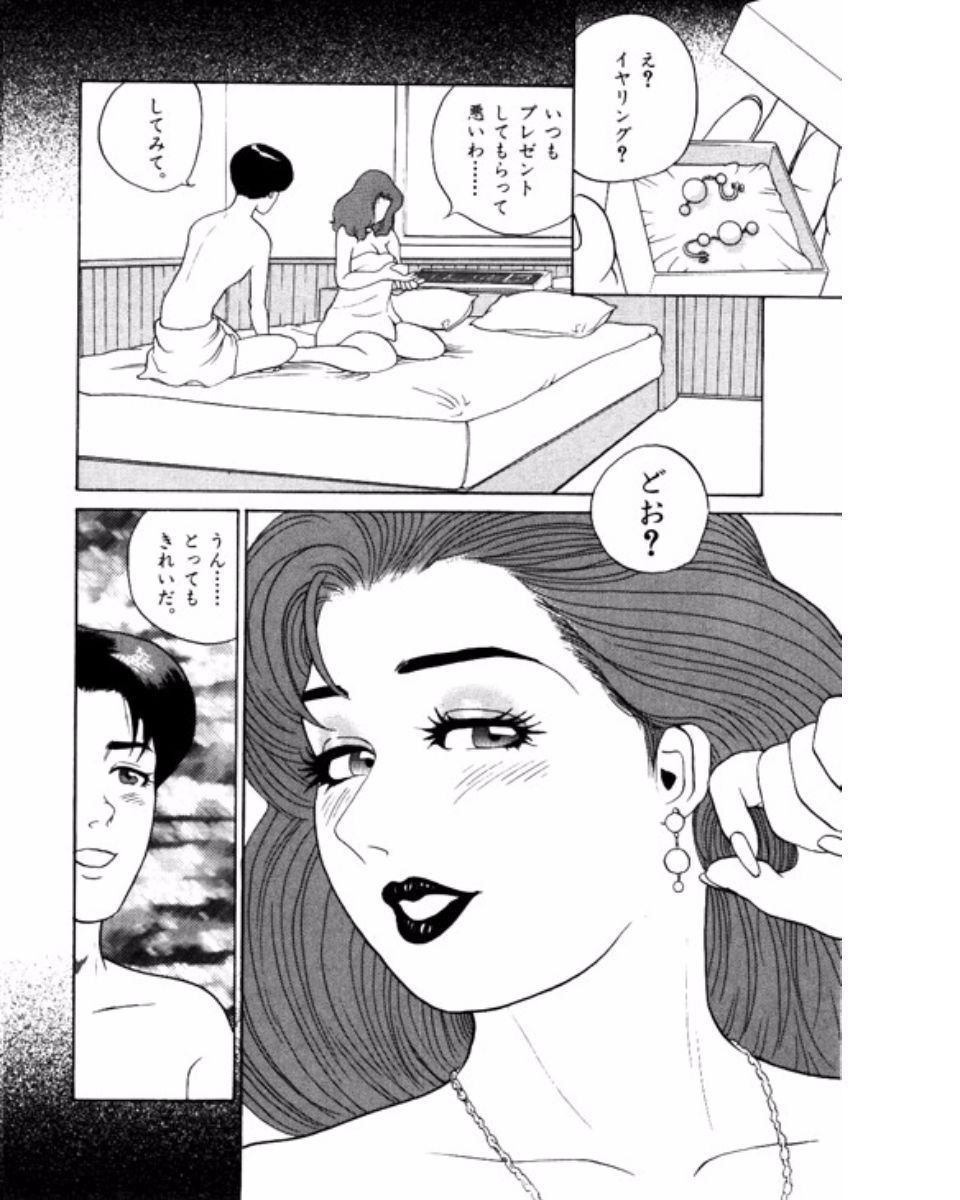 Mansion - Page 47