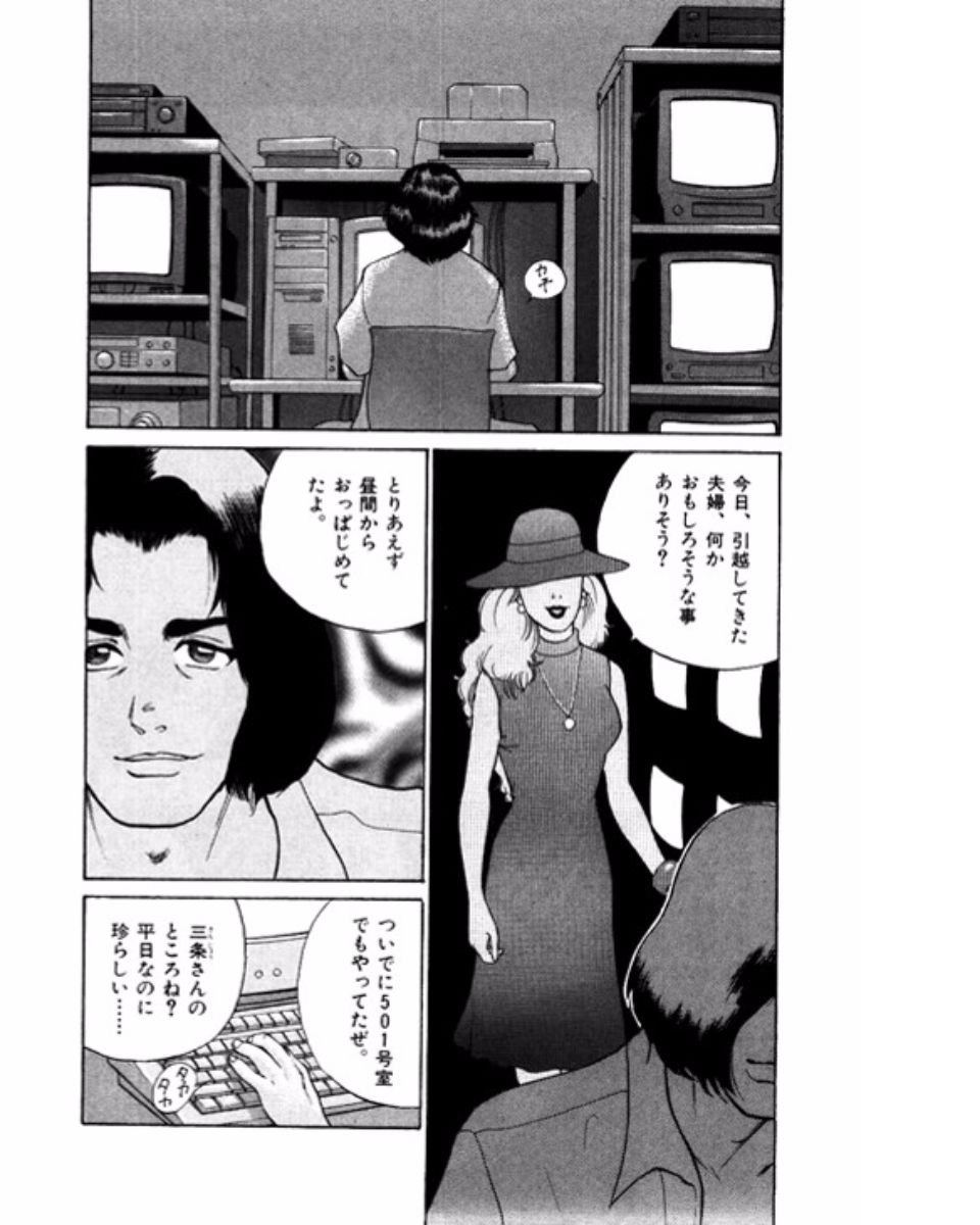 Mansion - Page 61