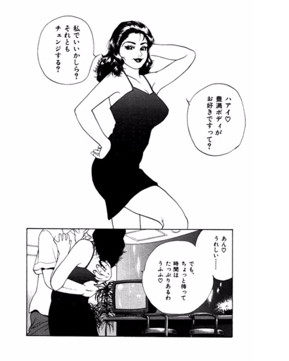 Mansion - Page 71