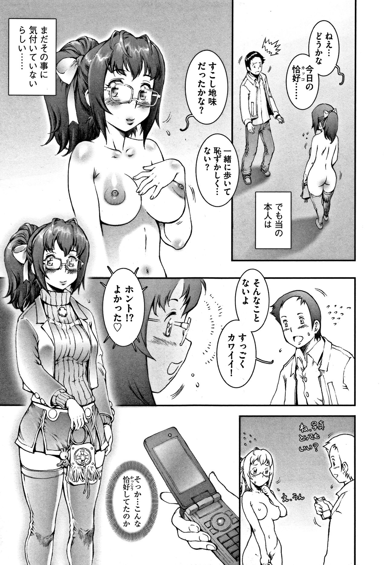 PRETTY COOL - Page 36
