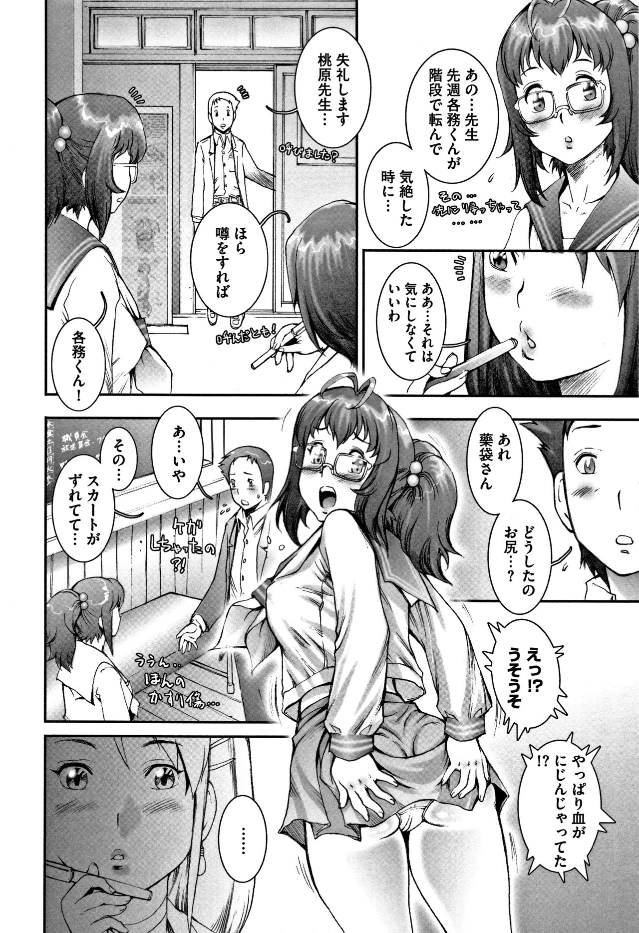 PRETTY COOL - Page 59