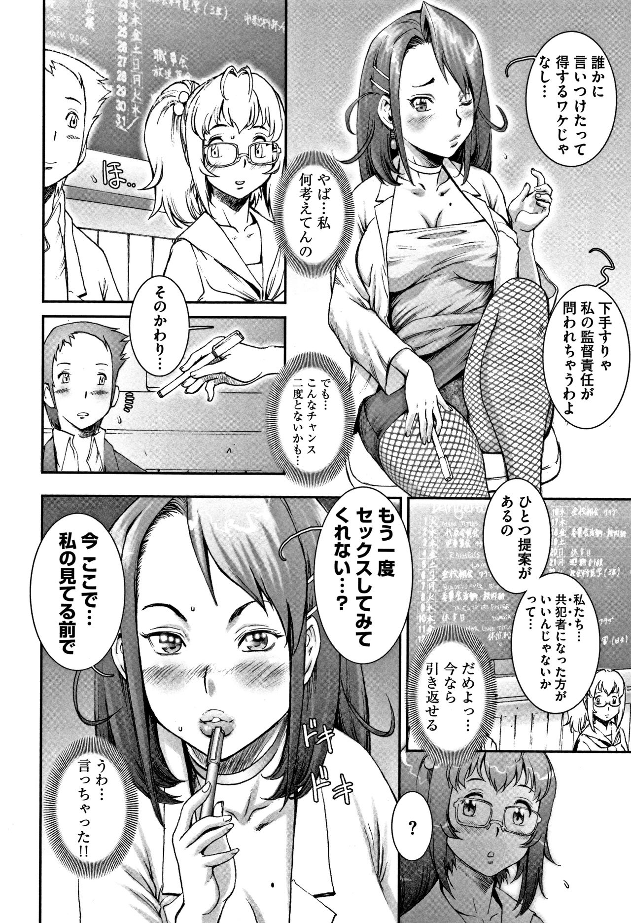 PRETTY COOL - Page 63