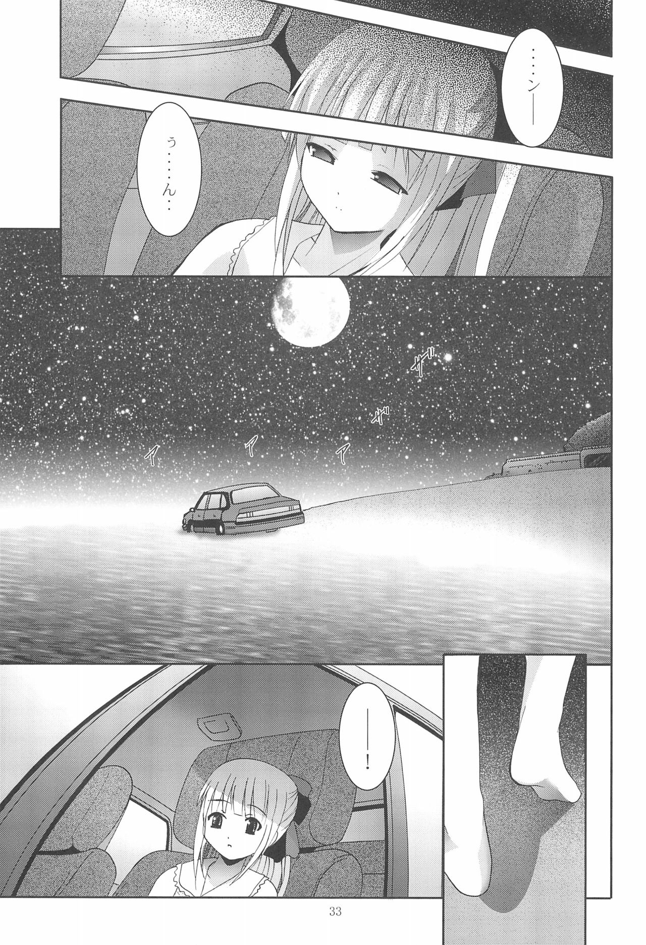 MOUSOU Mini Theater 18 - Page 33
