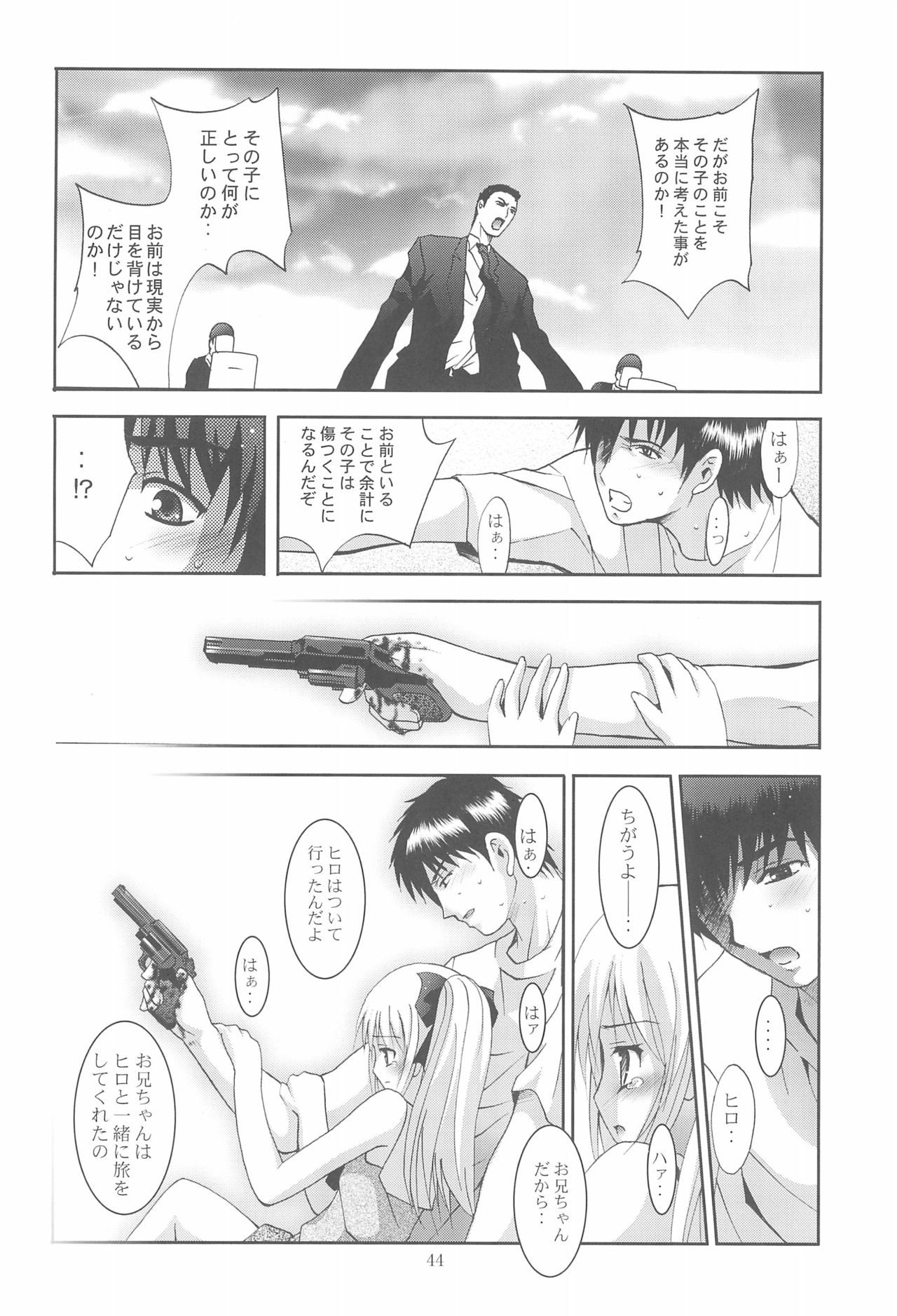 MOUSOU Mini Theater 22 - Page 44