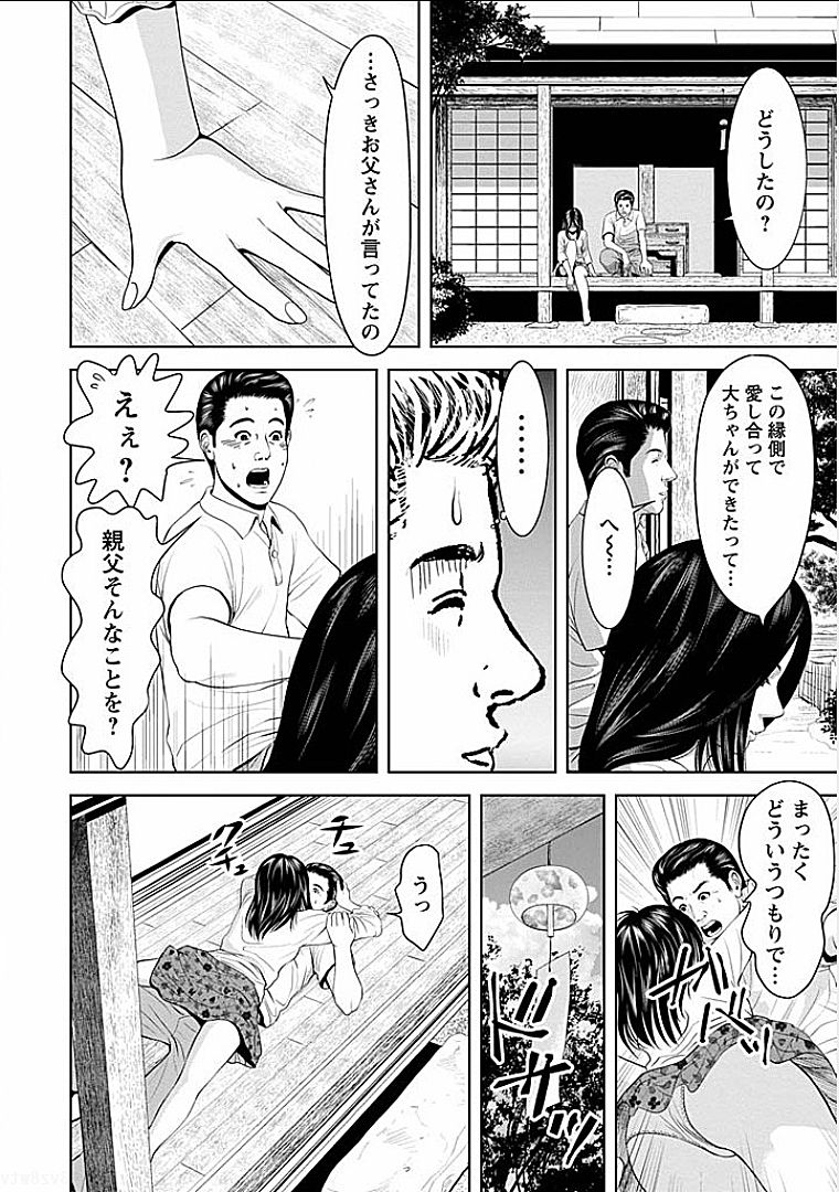 Gogo no Hitozuma - Page 11