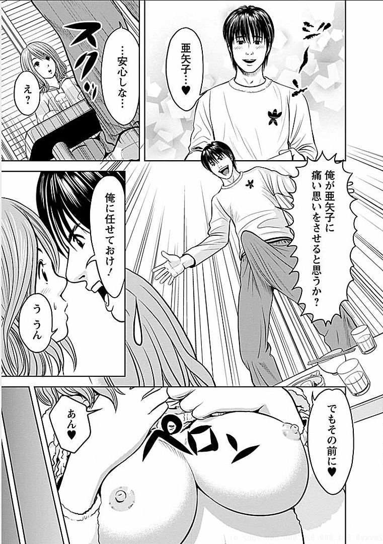 Gogo no Hitozuma - Page 148
