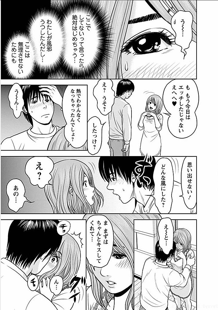 Gogo no Hitozuma - Page 160