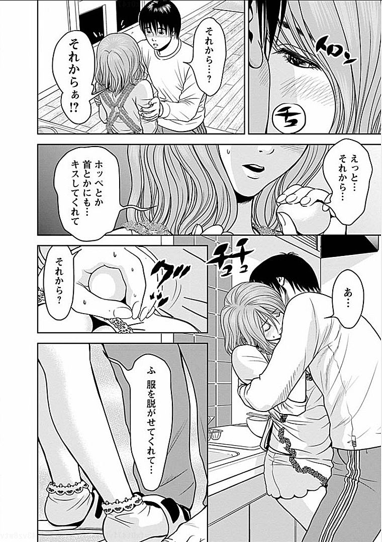 Gogo no Hitozuma - Page 161