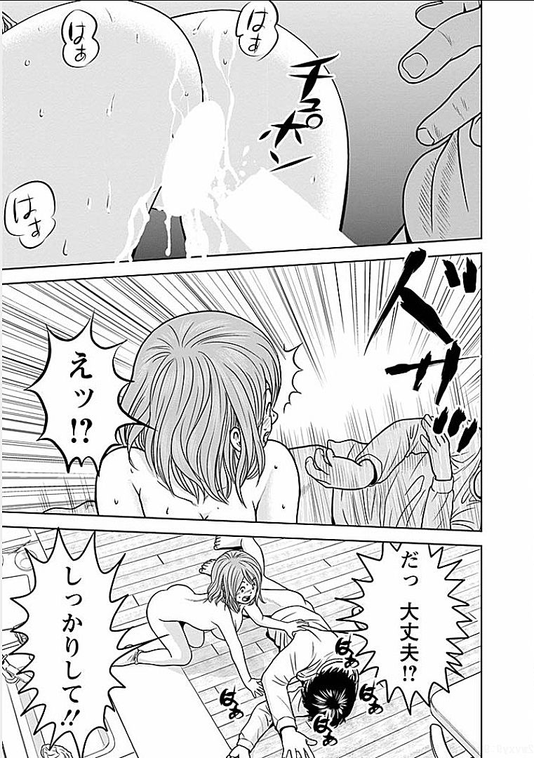Gogo no Hitozuma - Page 168