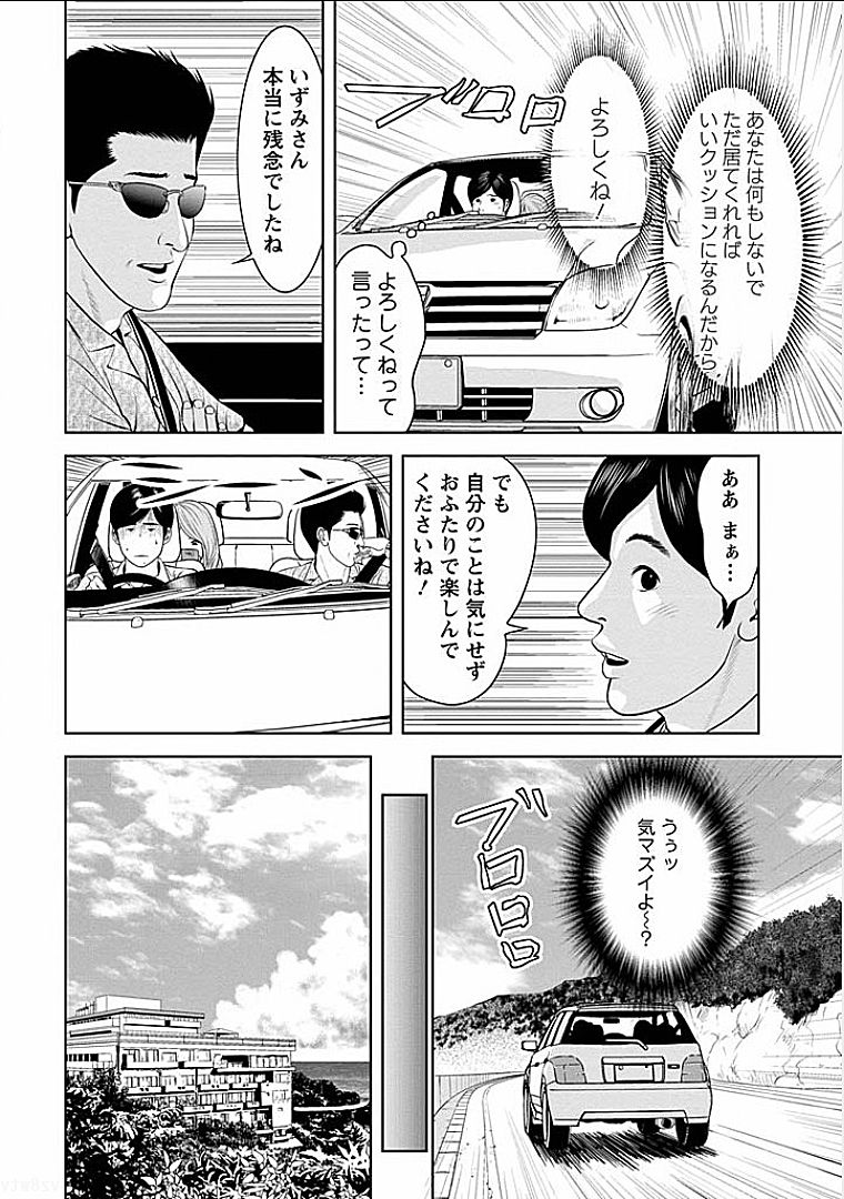 Gogo no Hitozuma - Page 25