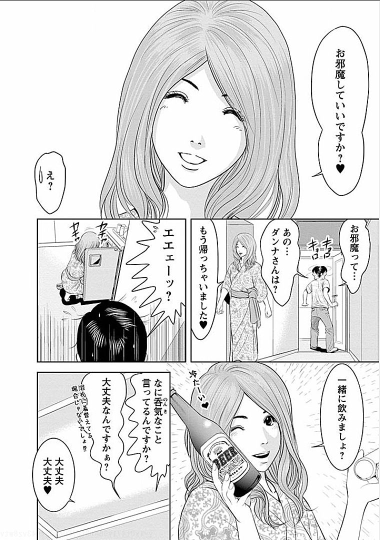 Gogo no Hitozuma - Page 27