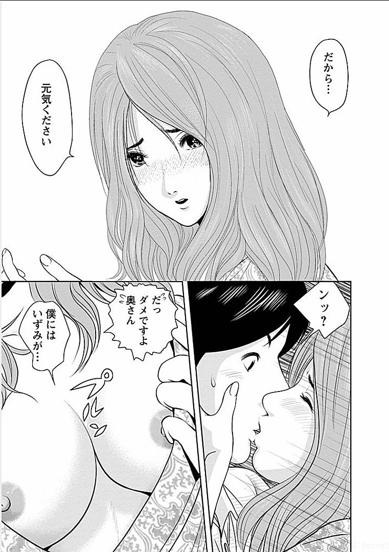 Gogo no Hitozuma - Page 30