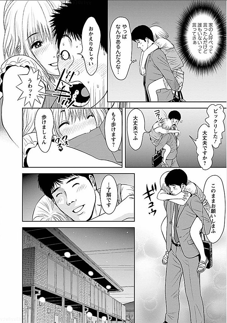 Gogo no Hitozuma - Page 45