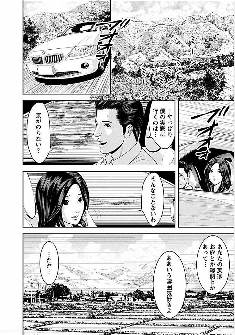 Gogo no Hitozuma - Page 5