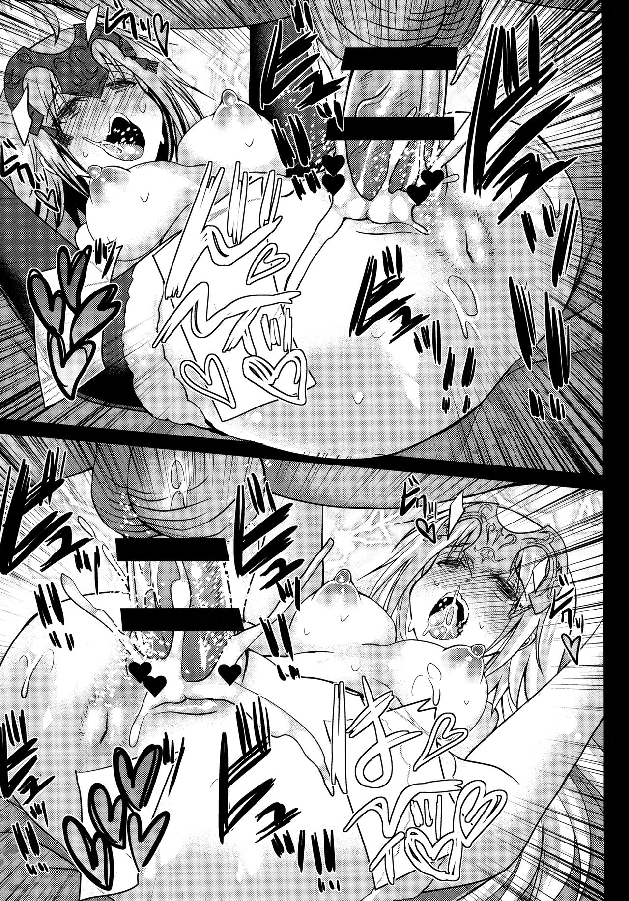 Nero-sai ~Kouyasai~ - Page 15
