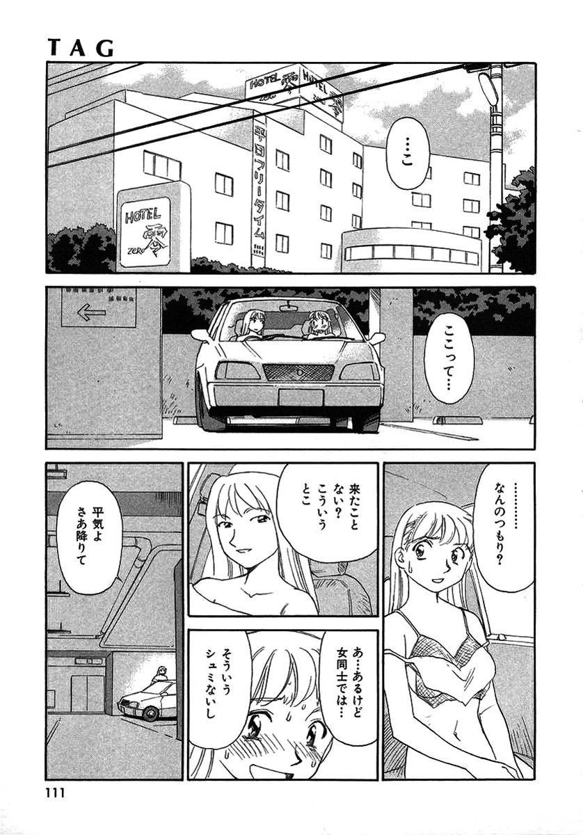 TAG - Page 111