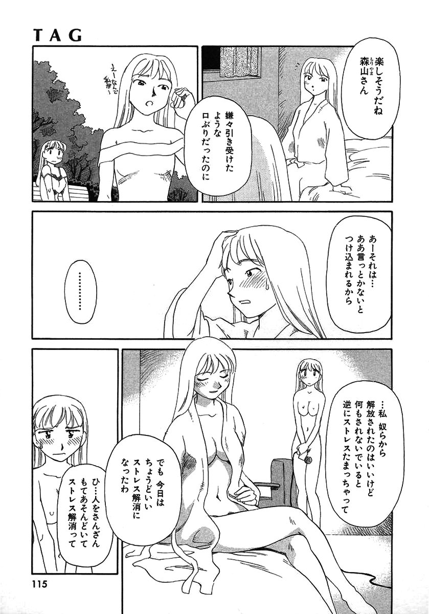 TAG - Page 115