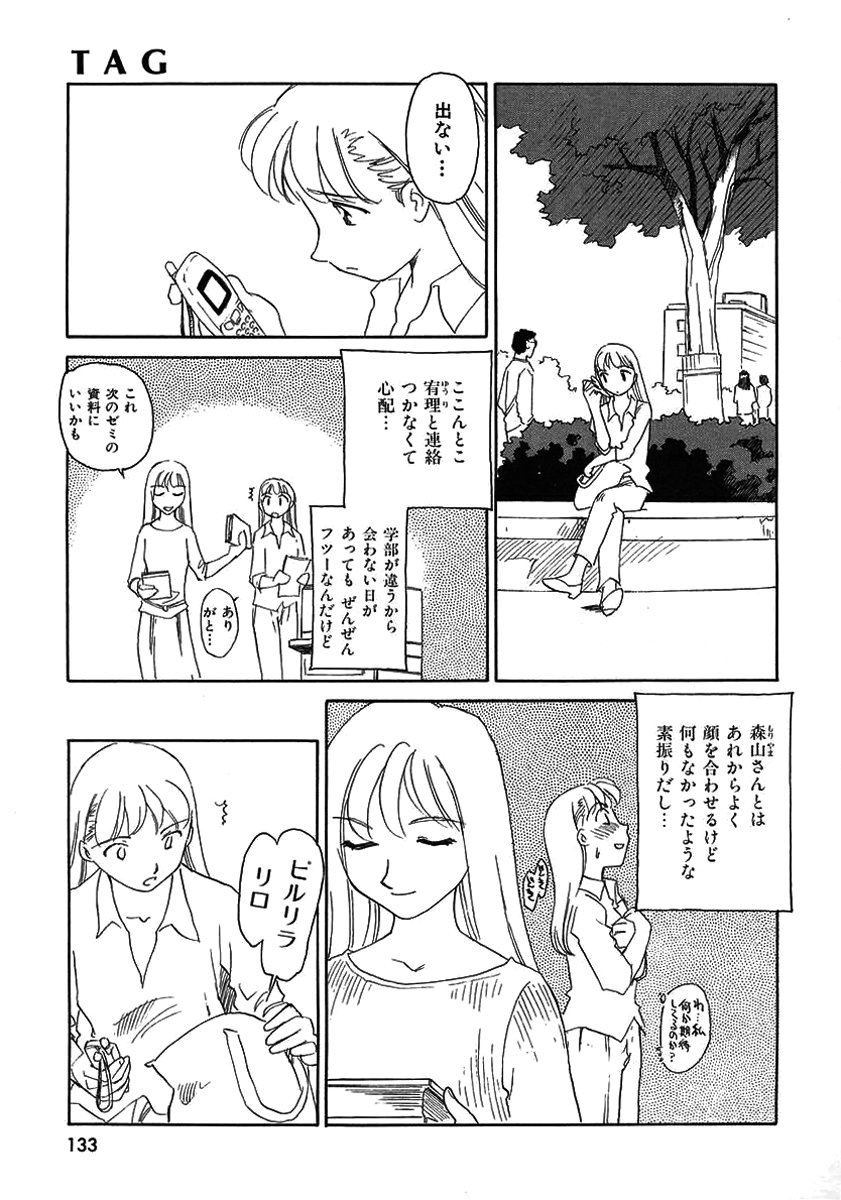 TAG - Page 133