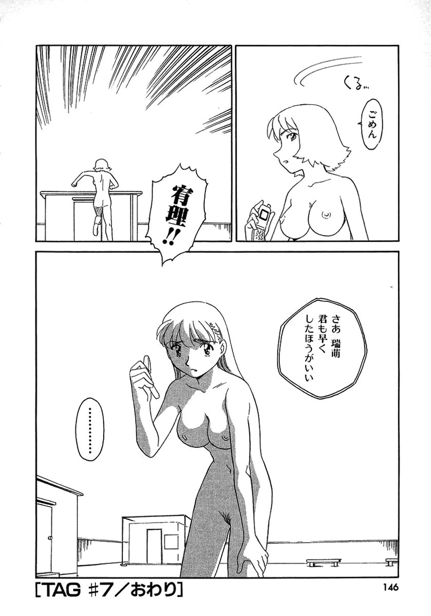 TAG - Page 146