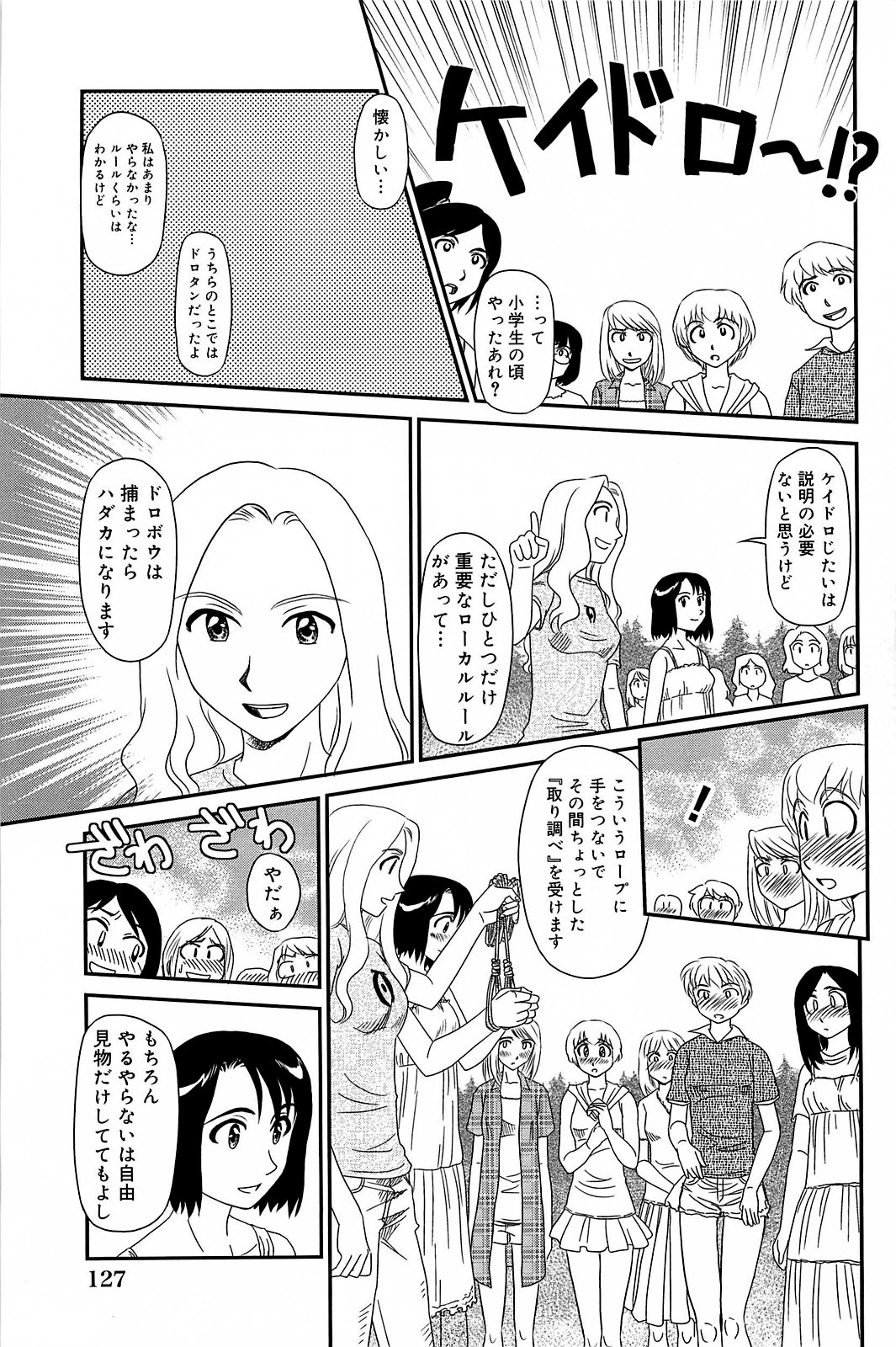 Kumo no Michi - Page 128