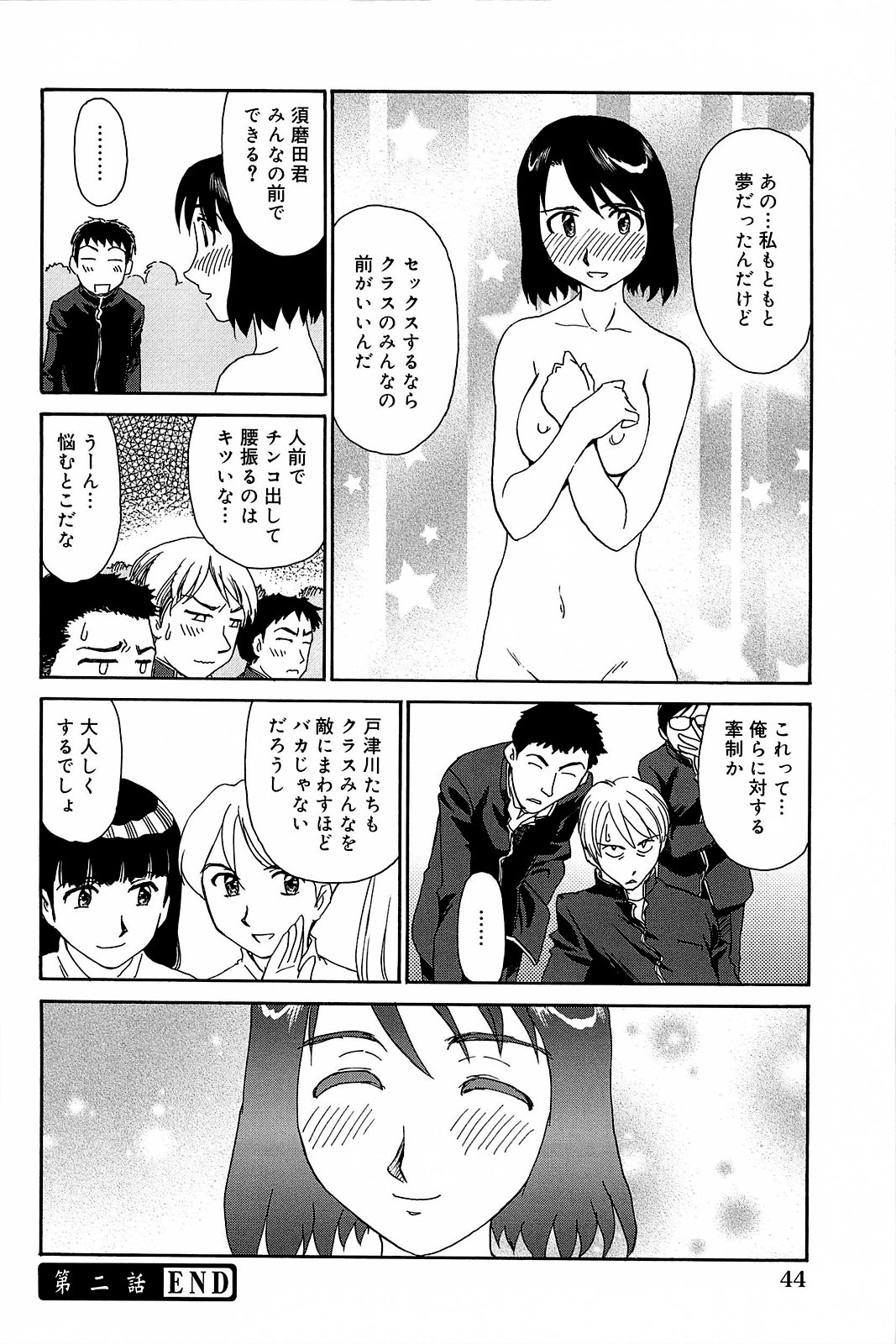Kumo no Michi - Page 45