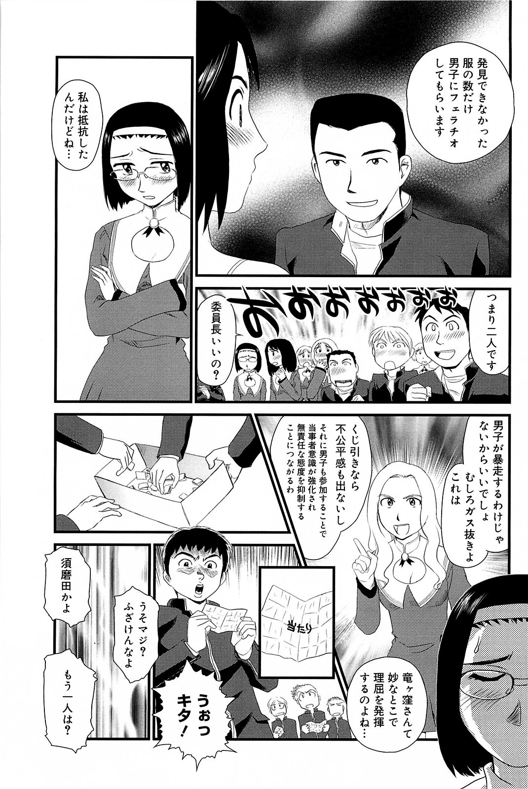 Kumo no Michi - Page 54