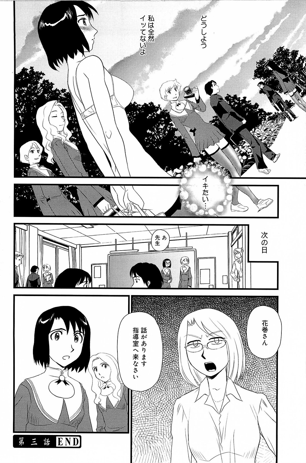Kumo no Michi - Page 65