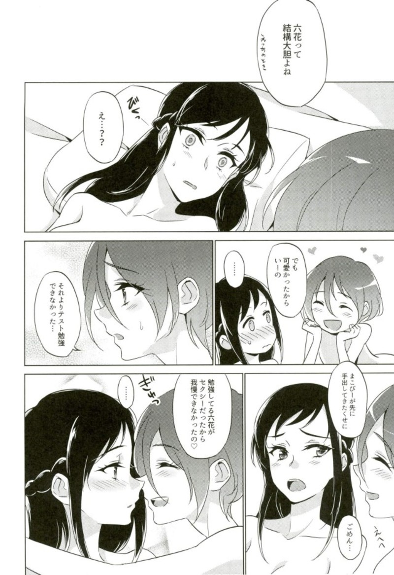 Jealousy Jealousy - Page 9