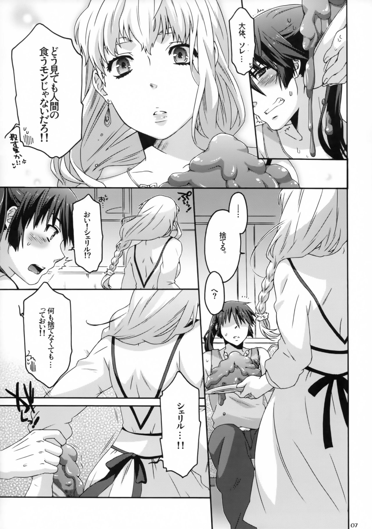 Preview page 6