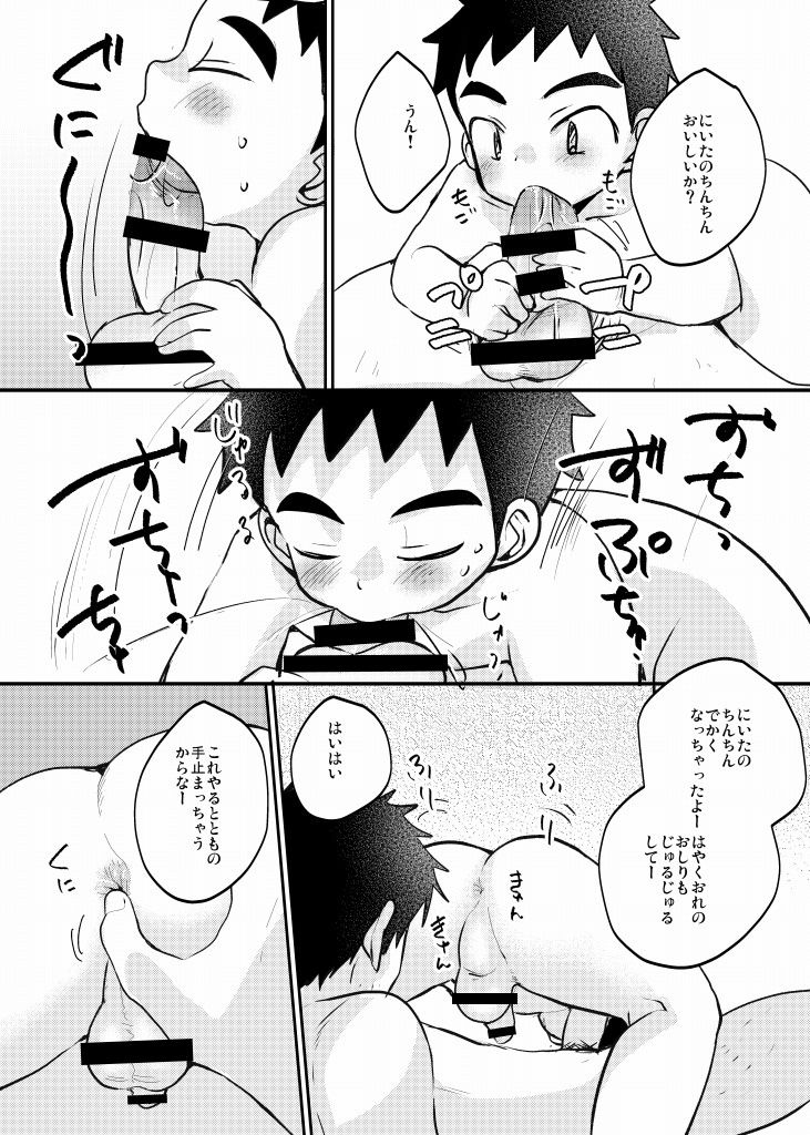 PDSH - Page 6