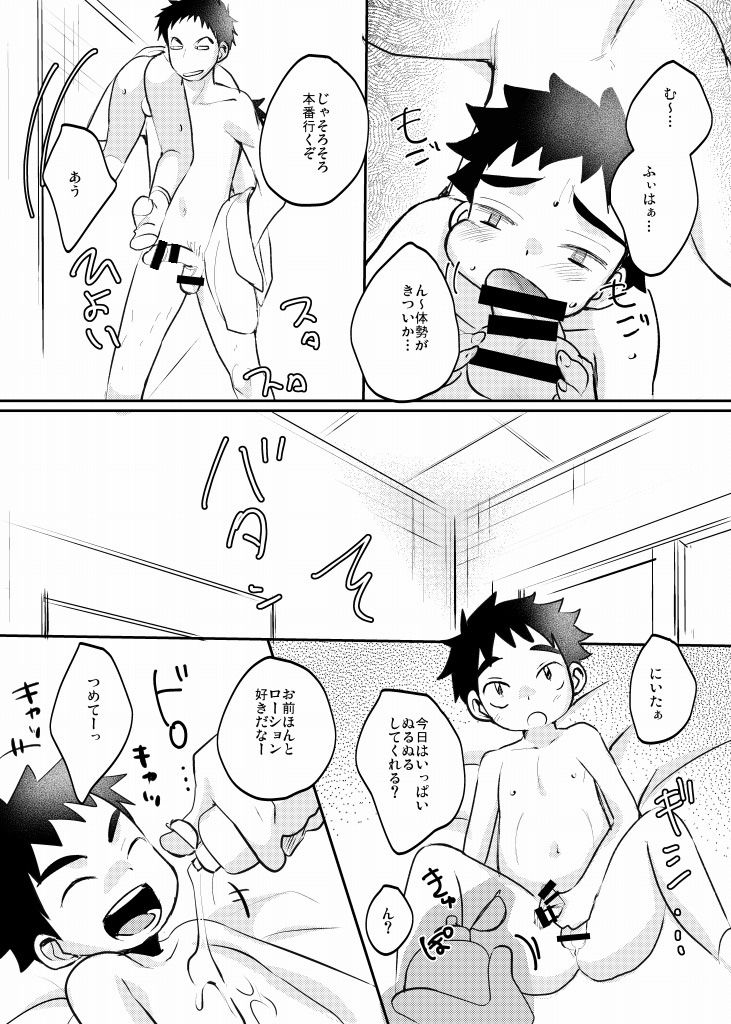 PDSH - Page 8